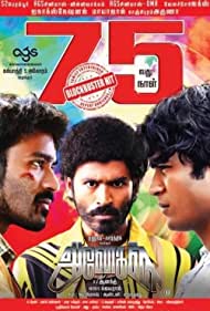 Anegan