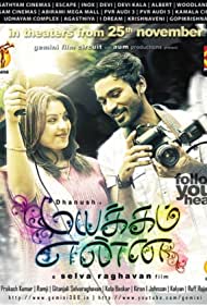 Mayakkam Enna