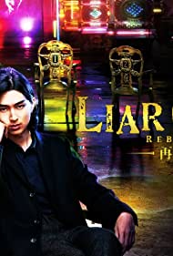 Liar Game: Reborn