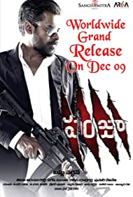 Panjaa