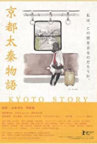 Kyoto Story