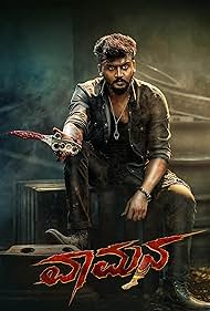 Vaamana