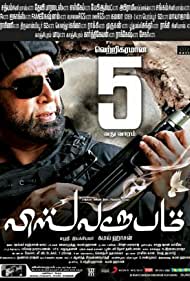 Vishwaroopam