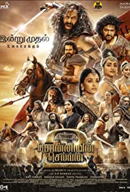 Ponniyin Selvan: Part Two