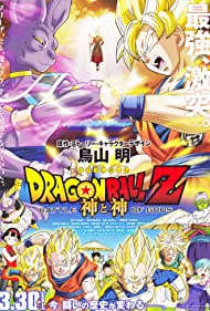 Dragon Ball Z: Battle of Gods