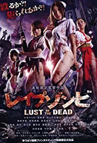 Rape Zombie: Lust of the Dead