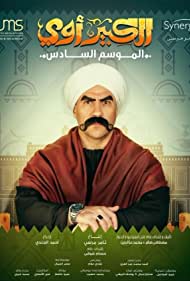 Al Kabeer