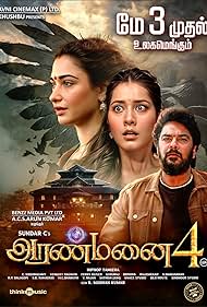 Aranmanai 4