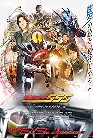 Kamen Rider 555 20th: Paradise Regained