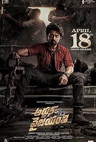 Arjun S/O Vyjayanthi
