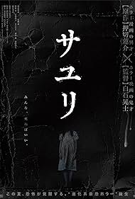 House of Sayuri