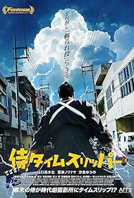 A Samurai in Time