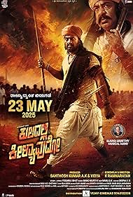 Kuladalli Keelyavudo