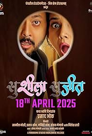 suSHEELA - suJEET