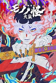 Mononoke the Movie: Chapter II - The Ashes of Rage