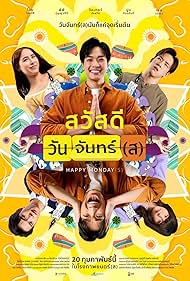 Sawaddee Wan Jan(s)