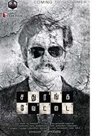 Sathuranga Vettai