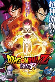 Dragon Ball Z: Resurrection 