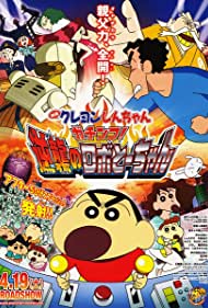 Eiga Kureyon Shinchan: Gachinko! Gyakushuu no Robotôchan