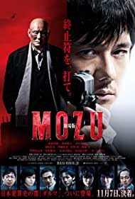 Mozu the Movie