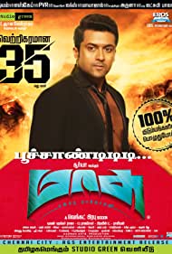 Masss