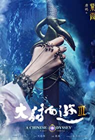 A Chinese Odyssey: Part Three