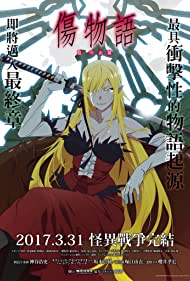 Kizumonogatari Part 3: Reiketsu