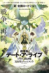 Date a Live Movie: Mayuri Judgement