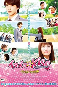 Mischievous Kiss the Movie Part 1: High School