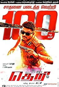 Theri