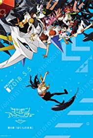 Digimon Adventure tri. Part 6: Future