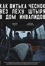 How Viktor 'The Garlic' Took Alexey 'The Stud' to the Nursing Home