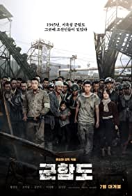 The Battleship Island