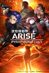 Ghost in the Shell Arise: Border 5 - Pyrophoric Cult