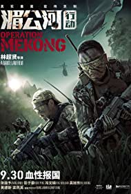 Operation Mekong