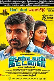 Aandavan Kattalai