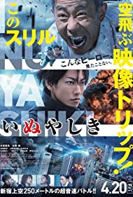 Inuyashiki