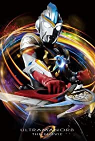 Ultraman Orb: Lend Me the Power of Bonds!