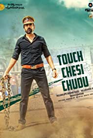 Touch Chesi Chudu