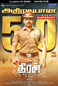 Theeran Adhigaram Ondru