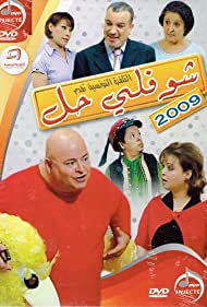 Choufli Hal