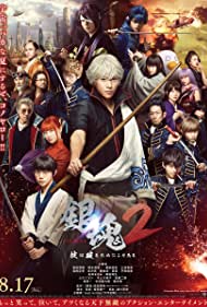 Gintama 2: Rules are Made to be Broken