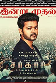 Sarkar