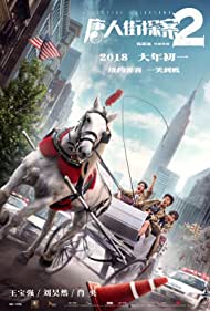 Detective Chinatown 2