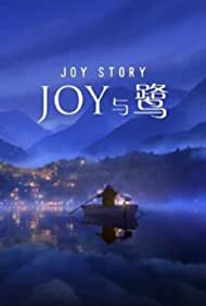 A Joy Story: Joy and Heron