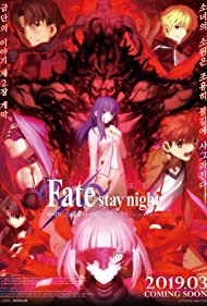 Fate/Stay Night: Heaven's Feel II. Lost Butterfly