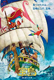 Doraemon the Movie: Nobita's Treasure Island