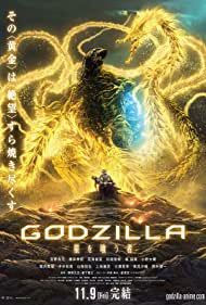 Godzilla: The Planet Eater