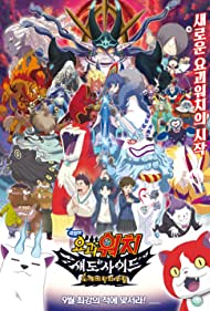 Yo-Kai Watch 4