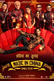 Made in China